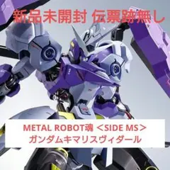 メタルロボット魂　バエル　キマリスヴィダール　ガンプラ　ガンダム　鉄血 METAL ROBOT魂 ガンダムキマリスヴィダール 鉄血のオルフェンズ