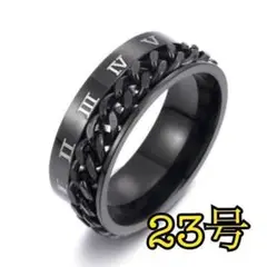 ローマ数字 ブラック スピナーチェーン リング【21号】おしゃれ 高品質