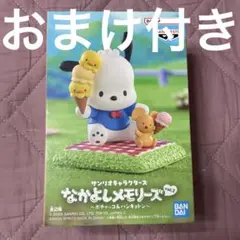 サンリオキャラクター好き なかよしメモリーズ Vol.2 ポチャッコ フィギュア