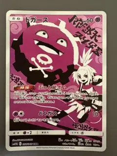 ドガース CHR SM11b ドリームリーグ 056/049