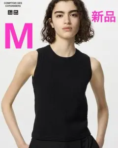 UNIQLO コットンポップコーンショートセーターノースリーブ　ブラック　黒　M