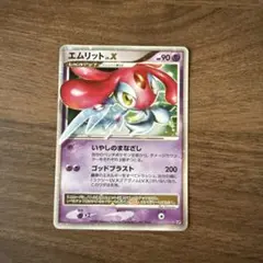 エムリット ☆ 拡張パック 秘境の叫び DP5