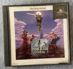 アークザラッド　プレイステーション