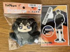 影山飛雄　ちみけもますこっと　アクリルスタンド　セット