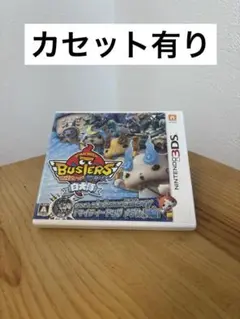 【動作確認済】妖怪ウォッチバスターズ　白犬隊