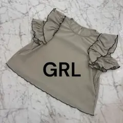 GRL フリル付き半袖　肩出しトップス　ベージュ