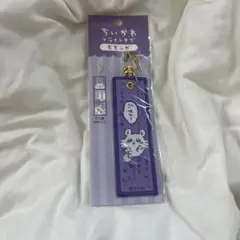 モモンガ ストラップ