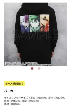 【ヒロアカ展】緑谷出久、爆豪勝己、轟焦凍パーカー　UA展