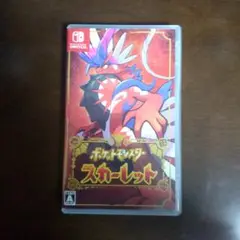 ポケットモンスター スカーレット