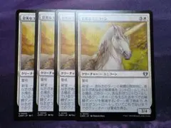 MTG　忠実なユニコーン/Loyal Unicorn　4枚セット