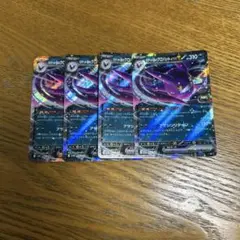 【4枚セット】ロケット団のクロバット　ex 066/098 RR
