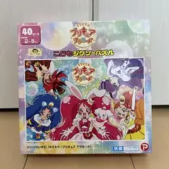 プリキュア 子供向けジグソーパズル 40ピース