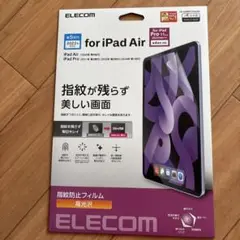 携帯　 指紋防止フィルム