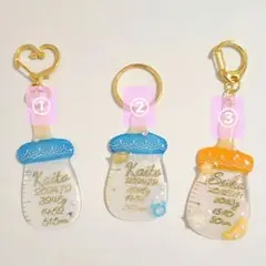 【オーダーメイド】出生記録入り哺乳瓶キーホルダー 名入れ可