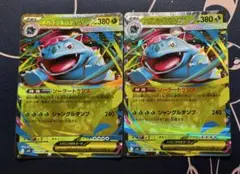 ポケモンカード メガフシギバナex rr 2枚