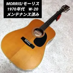 工房調整済み、ジャパビン、Morris 、W-13、1970年、芳野楽器、旧ロゴ 2025年最新】morris w 13の人気アイテム - メルカリ