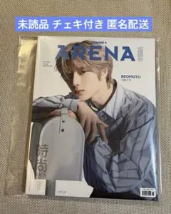 【未読品】TXT ボムギュ ARENA HOMME+ 表紙 チェキ付き 雑誌