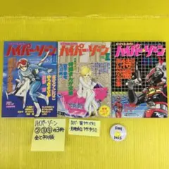 2025年最新】破李拳竜の人気アイテム - メルカリ