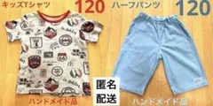 ✨一点物✨【ハンドメイド】セット　キッズ 120 Tシャツ/ズボン　まとめ売り