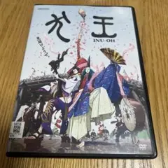 犬王 DVD Aniplex 2022年リリース