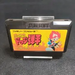 炎の闘球児 ドッジ弾平　ファミコンカセット