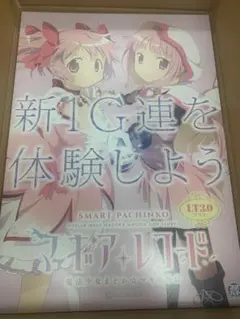 マギアレコード　立て看板　矢印タワー