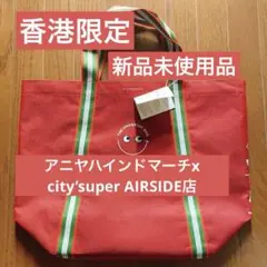 アニヤ・ハインドマーチ x ナショナル麻布 アニヤ・ハインドマーチ×ナショナル麻布の『Universal Bag』 | LEE