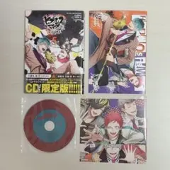 【CD付き】ヒプマイ コミカライズ side D.H&B.A.T 5巻 限定版