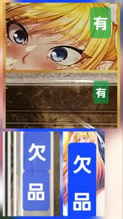 紅ジオラマ