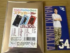 【Eコレ】楽天イーグルス　日當直喜選手　ファッションチェックステッカー