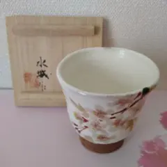吉川水城　赤絵　盃 吉川水城 赤絵 盃 美術品・アンティーク・コレクション