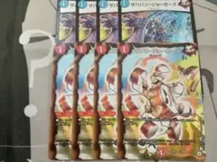 メラメラジョーカーズ　ザババンジョーカーズ