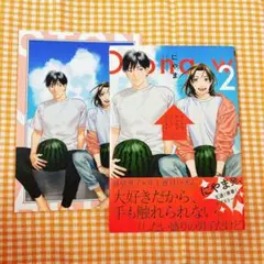 オトナを困らせるんじゃありません！ 2