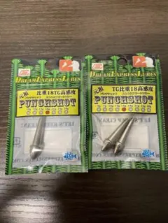 ドリームエクスプレス パンチショットシンカー セット