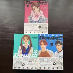 和泉かねよし「ダウト!! 」1〜3巻 2009年発行 初版