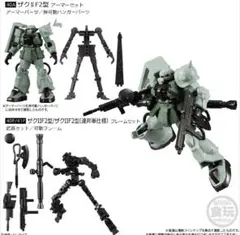 ガンダム Gフレーム 13 ザク Ⅱ F2 セット