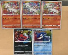 ポケモンカードまとめ売り5枚セット