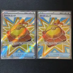 ポケモンカード　ファイトゴング　SR