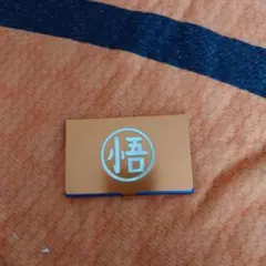 ★ドラゴンボール　カードケース