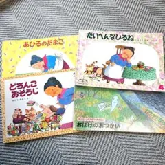 ばばばあちゃんシリーズ ３冊とさくぴーとたろぼう１冊の絵本 4冊セット