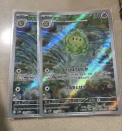 ダブラン　AR ２枚