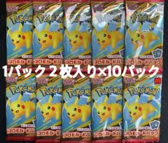 ポケモンカードゲーム MEGA マクドナルドハッピーセット 202510パック