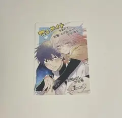 天狗祓の三兄弟 特典
