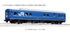 マイクロエース　24系24型　金帯　エルム9両セットばらしの7両セット 24系24型客車・金帯 寝台特急「エルム」編成 (9両セット) (鉄道