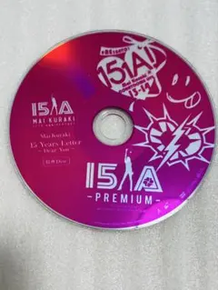 Mai Kuraki 15 Years Letter PREMIUM特典Disc
