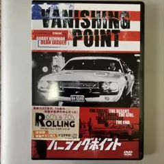 バニシング・ポイント DVD未開封