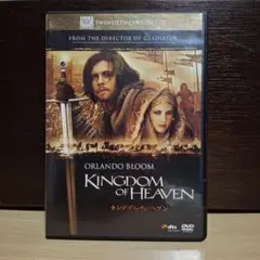 キングダム・オブ・ヘブン('05米)