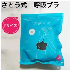2025年最新】さとう式 ブラの人気アイテム - メルカリ
