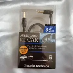 カーオーディオケーブル