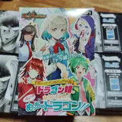 ドラゴン娘になりたくないっ! イェーイめっちゃドラゴン!! 　デッキ　未開封品